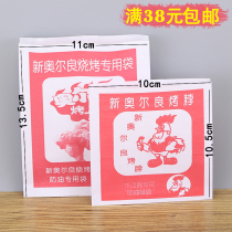 New Orleans roasted neck paper bag disposable oil-proof paper bag roast duck neck chicken wing chicken wing chicken leg bag 100