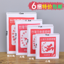 Taiwan boneless chicken fillet paper bag oil-proof paper bag disposable food packaging packaging paper bag 85