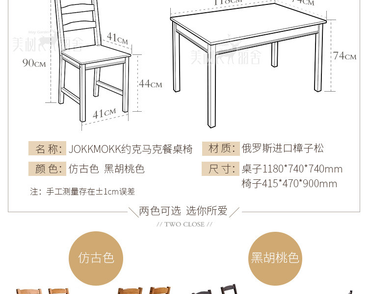 出口宜家jokkmokk约克马克松木实木餐桌椅 北欧风仿古色一桌四椅_7折