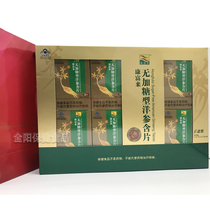 Kangfu came without added sugar type foreign ginseng lozenge gift box to deliver the elders nutritional gift effect period to November 22