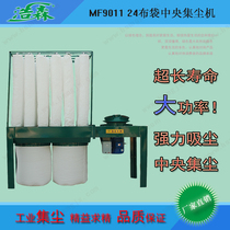 Howson large suction woodworking dust collector High-power central dust collector Industrial vacuum cleaner Multi-bag dust remover