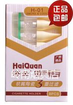 Haiquan healthy cigarette holder H-01 a box of 160 pieces Haiquan soft mouthpiece filter cigarette holder H01