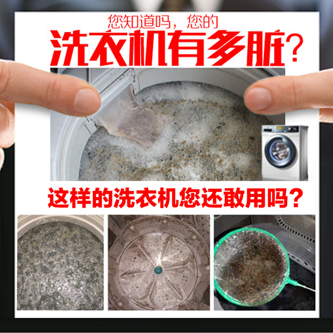 净安洗衣机槽清洁剂清洗剂全自动滚筒内筒除垢除菌清理粉10包产品展示图2