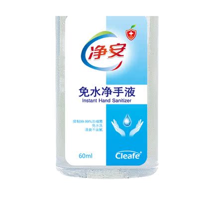 净安 免洗洗手液免水 护肤免洗手凝胶 240ml+60ml产品展示图2