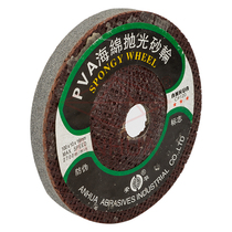Anwar PVA PVA sponge polishing wheel glass marble polishing wheel grinding polishing wheel