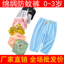 Baby Anti-mosquito Pants Summer Thin PURE COTTON SILK BABY SLEEPING PANTS BOY GIRL LIGHT CAGE PANTS AIR CONDITIONING LONG PANTS 0-3 YEARS OLD
