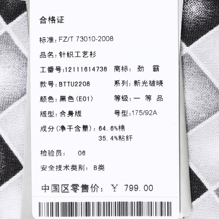 K-boxing/劲霸劲霸男装格纹印花工艺男士 短袖T恤|BTTU2208