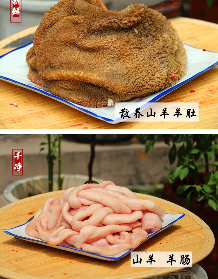 新鲜生羊杂汤 羊内脏 羊头 羊心 羊肝羊肺 羊肚羊肠子另有山羊肉