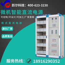 Microcomputer intelligent high frequency power supply DC screen cabinet GZDW-20AH 40AH 65AH 100AH DC220V