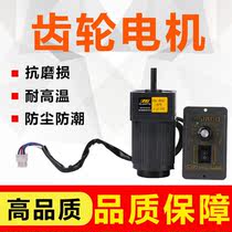 Aubon 220V 6W micro AC asynchronous gear speed control fixed speed reduction motor reversible control motor