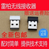 Draper receiver 1860 M217 X1800S 8000 M10 X2000 8200P wireless keyboard and mouse