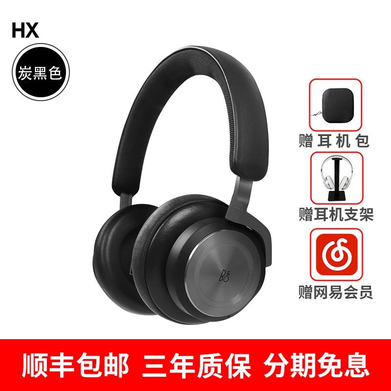 B&O BeoPlay HX头戴式自适应主动降噪ANC蓝牙无线耳机BO H10 B＆O-Taobao
