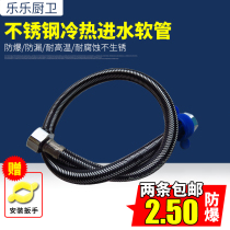 Stainless steel metal braided hot and cold water inlet hose water pipe toilet water heater high pressure explosion-proof 4-point household