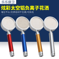 Space aluminum pressurized shower head rain shower head set home handheld flower sand shower head Universal
