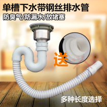 Kitchen sink 304 stainless steel single tank water sink vegetable Pan Pan Pan sink sink pipe fittings