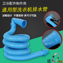 Washing machine drain pipe with elbow extended sewer hose outlet pipe extension pipe fittings Blue drain pipe