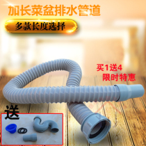 Kitchen sink vegetable sink sink set sewer long single tank drain pipe fittings deodorant
