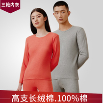 Triple Gun Warm Underwear Woman High Branch Long Suede Cotton Autumn Trousers Male Lengthened Pure Cotton Sweater Pants Round Collar Suit Big Code