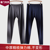 Haumen New Pint Men Lengthened Autumn Clothes Autumn Pants Fine Combed Cotton Warm Pants Autumn Winter Wear Big Code Line Pants Single Piece Long Pants