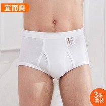 Pleasant and nice mens underwear pure cotton 2021 New antibacterial high-waist and breathable middle aged large-size loose triangle pants