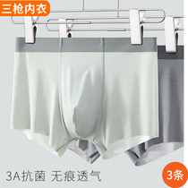 3-three-gun mens underwear loose and comfortable ice silk breathable no marks new summer thin Young mens flat pants