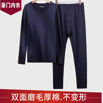 Haumen men lengthened autumn clothes Autumn pants Double face grinding of thick cotton New autumn and winter men and women Warmth Lingerie Suits