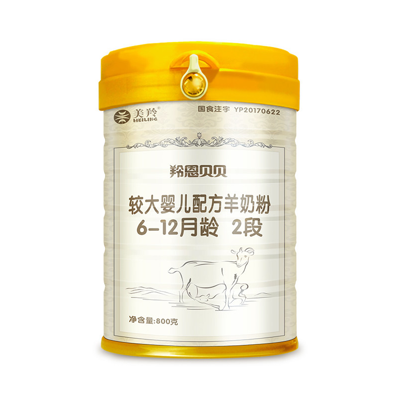 美羚羚恩贝贝较大婴儿配方羊奶粉612月龄2段800g1罐
