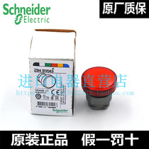Authentic Schneider Schneider red indicator head ZB4BV043 ZB4-BV043