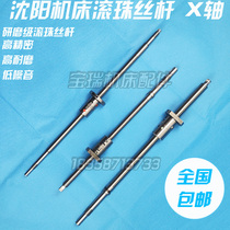 Shenyang lathe ball screw CAK6150 6136 6140 5085 x-axis ball screw 595 508
