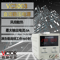Victory VC3303 VC3305 linear digital display DC stabilized power supply factory three-way power supply 30V-5A adjustable