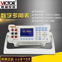 Victory VC8155 desktop multimeter five and a half high precision digital multimeter computer interface communication storage