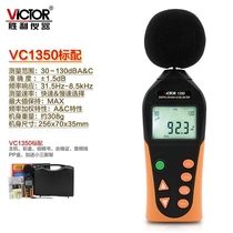 Victory noise meter Sound level meter decibel meter VC1350 decibel tester Noise tester Noise tester