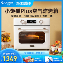 Long Emmy KV35C small Gluttony Cat Cake Home small multifunction baking Fried Large-capacity Air Fryer Electric Oven