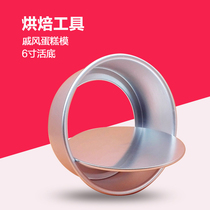 Cake Mold 6 Inch 8 Inch Anode Qi Wind Die Cake Mold Live Bottom Die Active Cake Mold