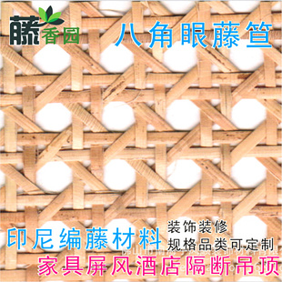 吊顶 印尼 藤皮席饰面 藤编材料 十字席装饰装修 藤笪 八眼藤 墙纸