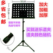 Multi-Province big-spectrum rack instrument Musical Notation Desk Guzheng Dihu Flute Guitar Violin Music Score Rack Plus Coarse Thickening