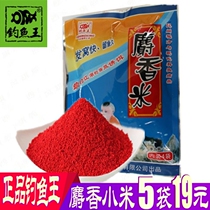 Fishing king bait Synthetic musk rice 100g Hair nest fast stay fish for a long time Crucian carp bait nest