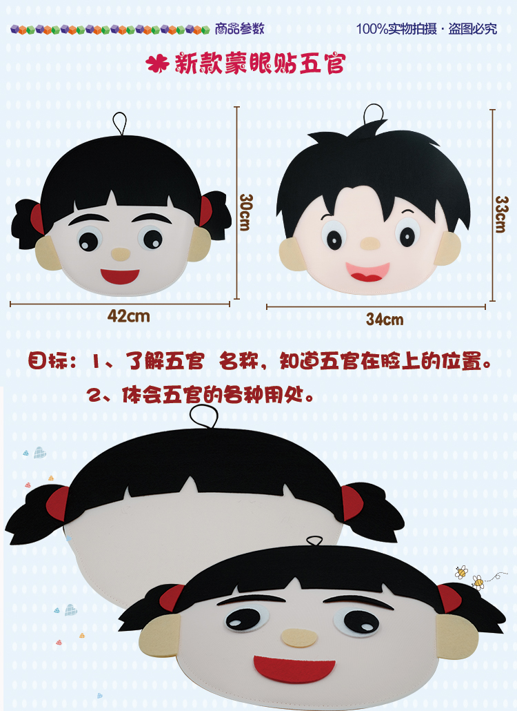 幼儿园活动区域区角玩具贴五官换表情玩教具手工益智投放自制材料