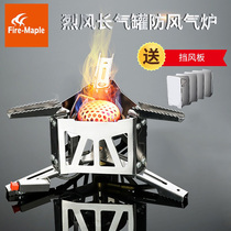 Fengfeng Gale split gas stove outdoor windproof picnic stove field picnic portable long gas tank stove head