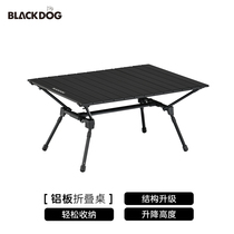BLACKDOG BLACK DOG OUTDOOR FOLDING TABLE-PORTABLE CAMPING ALUMINUM ALLOY EGG ROLL TABLE PICNIC WILD COOKING FOLDING TABLE