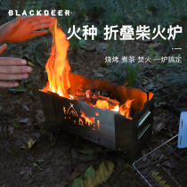 BLACKDEER Black Deer Wood Fire Oven Outdoor Portable Firewood Fire Oven Picnic Barbecue Grill Subfolding Camping Heating Stove