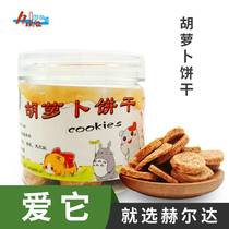 Helda Hamster Rabbit Totoro Dutch Pig molars Snacks Big Brick Carrot Grass Healthy Grass Cake