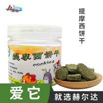 Helda Hamster Rabbit Totoro Dutch Pig Grinding Snacks Timothy Health Grass Cake Grass Grass Snacks