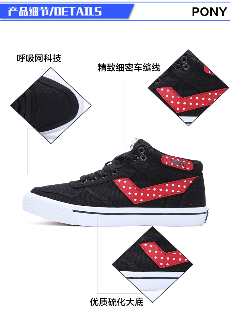 产品细节/ DETAI5PONY呼吸网科技精致细密车缝线A◎优质硫化大底-推好价 | 品质生活 精选好价