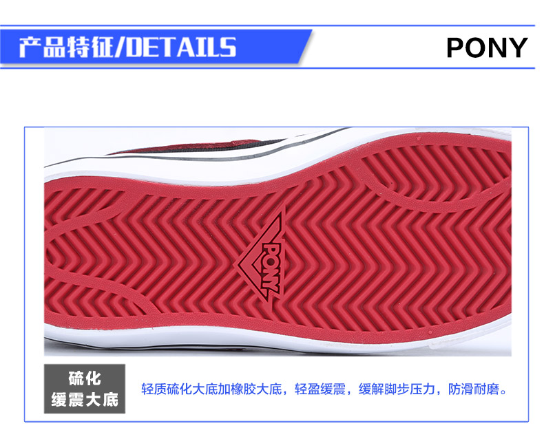 产品特征/ IETAIL5PONY硫化缓震大席轻质硫化大底加橡胶大底,轻盈缓震,缓解脚步压力,防滑耐磨。-推好价 | 品质生活 精选好价