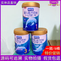 (6 canned) Sanyuan Ai Xinbao milk powder 1 2 3 800g infant formula baby milk powder