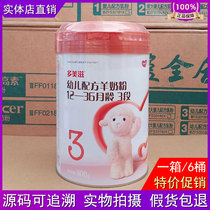 6 barrels of activities) Dumex goat milk powder 1 2 3 800g canned infant formula milk powder store