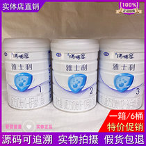 6 cans of Special Price) Yashili new Fang Ruiuen milk powder 3 Segment 2 segment 1 segment 800g infant cow milk powder