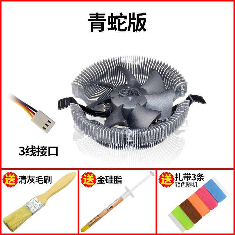 Pccooler 超频三 CPU散热器 青蛇版 天猫优惠券折后￥9.9包邮（￥19.9-10）送毛刷+硅脂+扎带