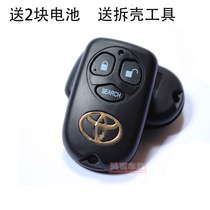 Suitable for Toyota corolla old Weichi remote control key shell